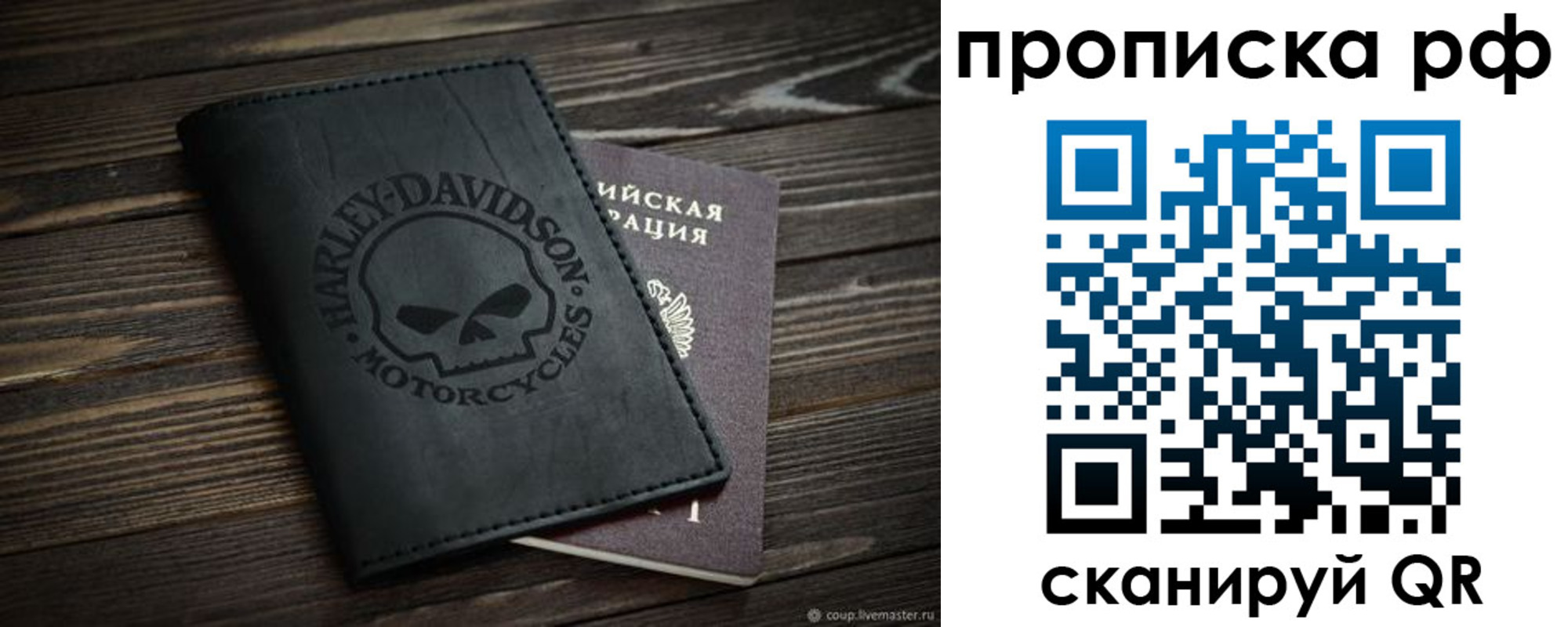 прописка от собственника в Нижнем Ломове
