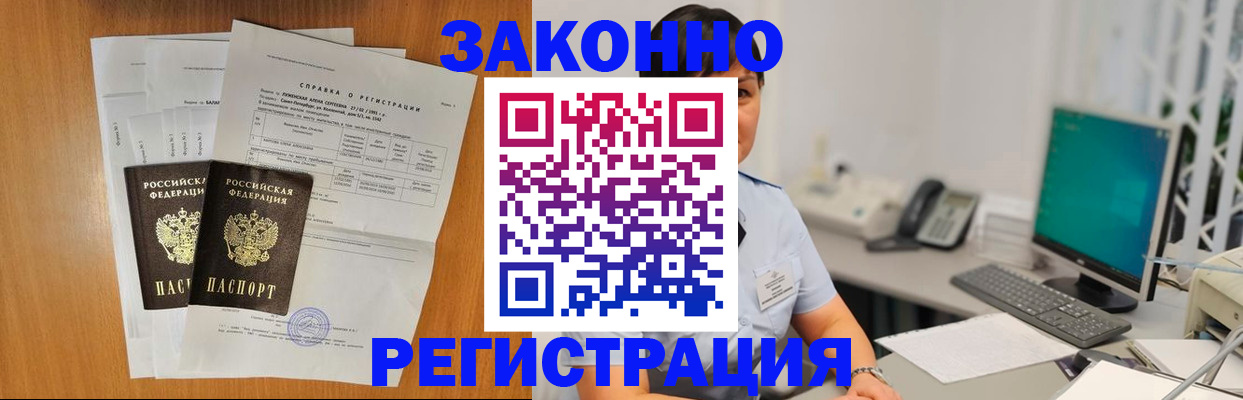 прописка поиск в Нижнем Ломове
