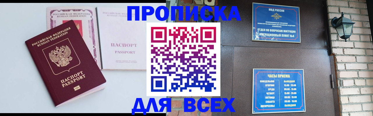 прописка для кредита в Нижнем Ломове
