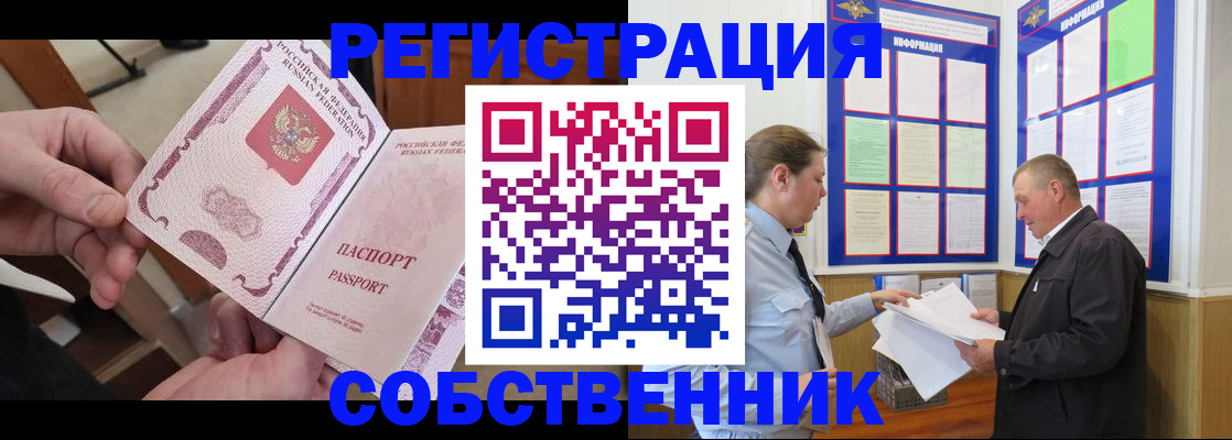прописка от собственника в Нижнем Ломове