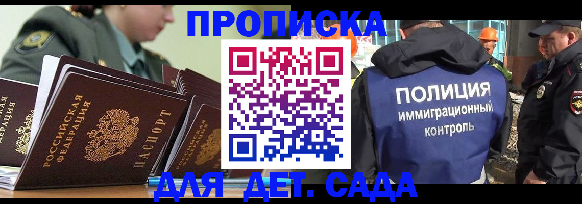 прописка для военкомата в Нижнем Ломове